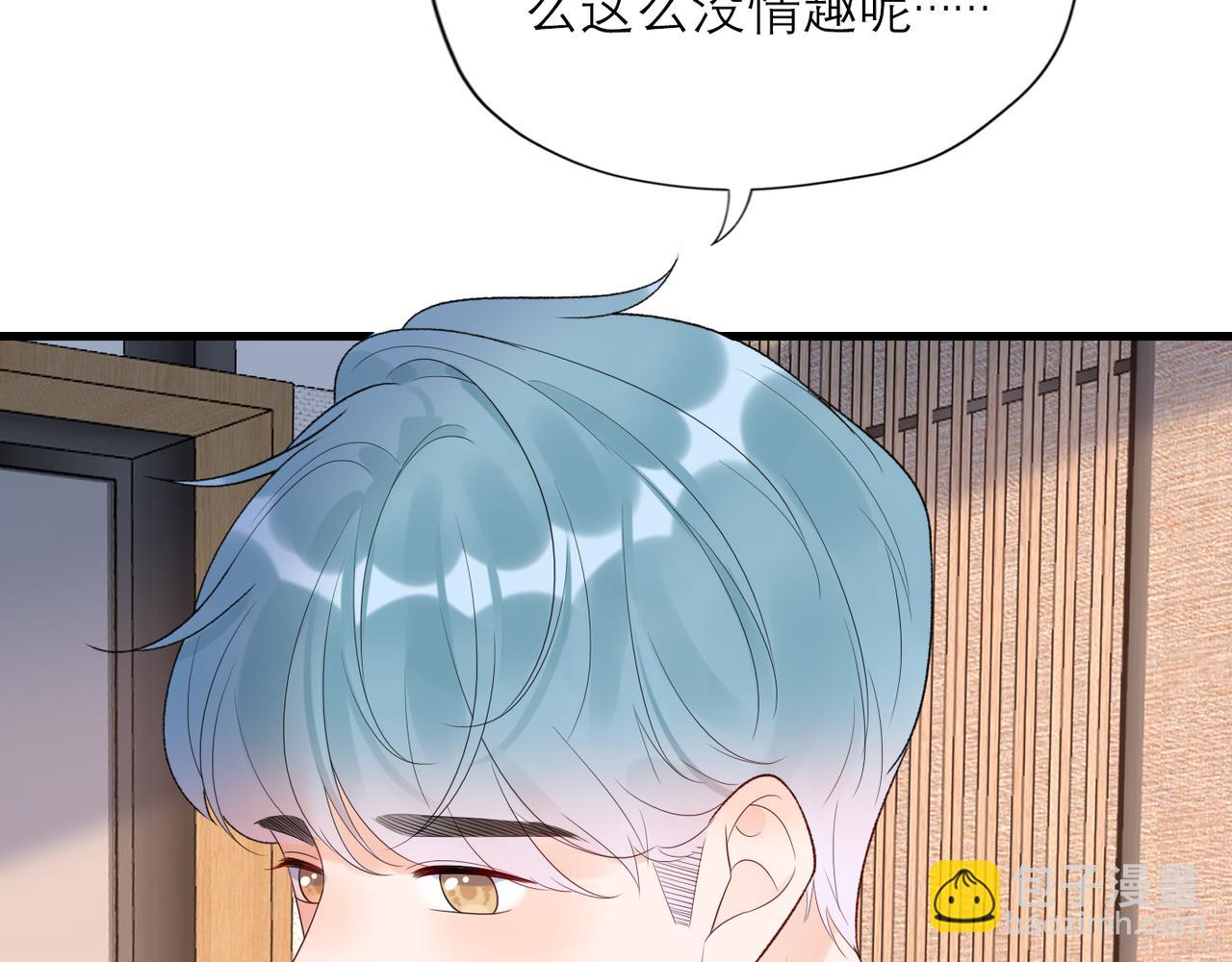 《前任战争3-好女孩》第57话 道歉 第32页