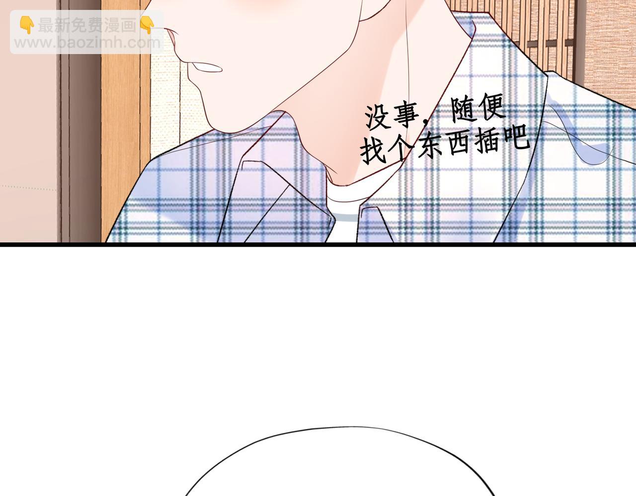 《前任战争3-好女孩》第57话 道歉 第33页