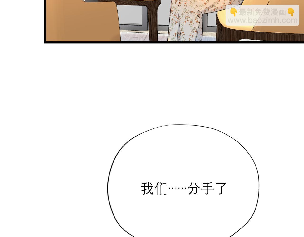 《前任战争3-好女孩》第57话 道歉 第35页