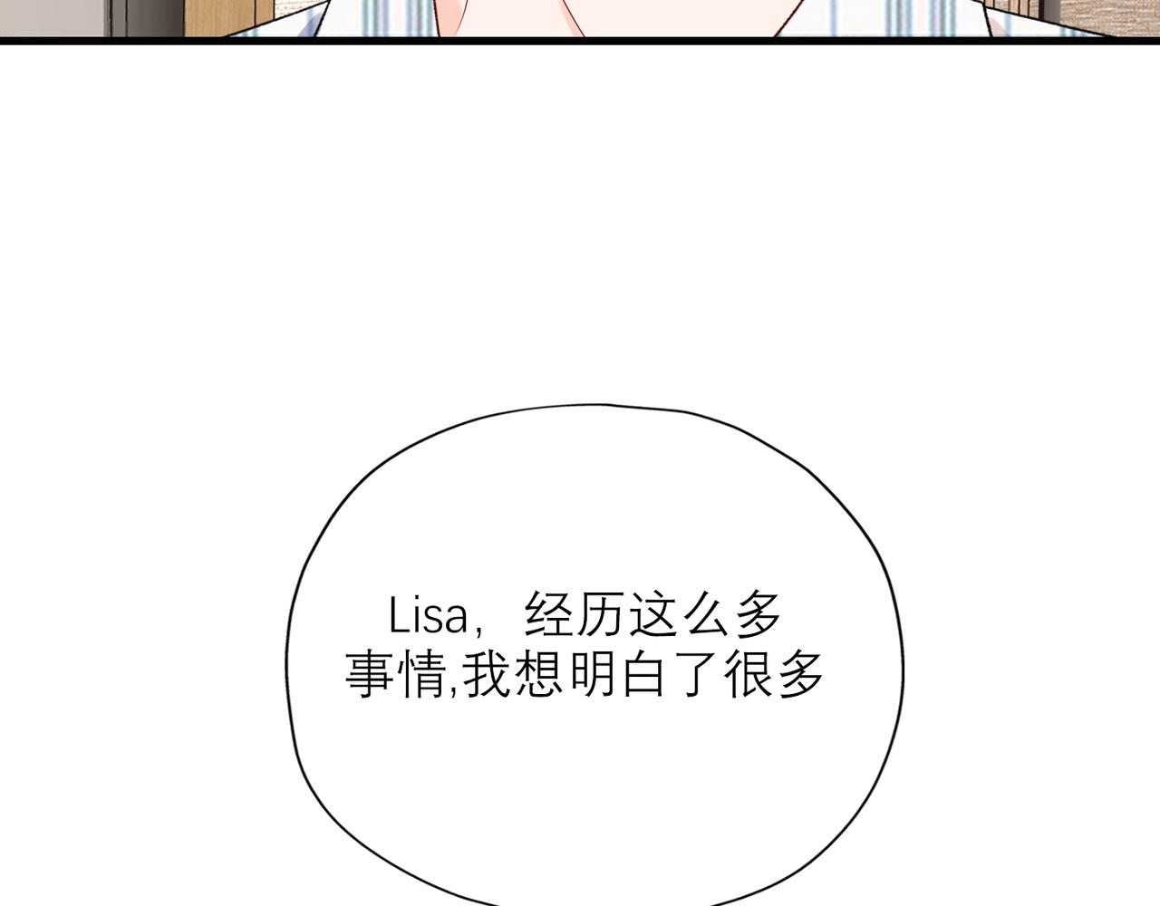 《前任战争3-好女孩》第57话 道歉 第37页