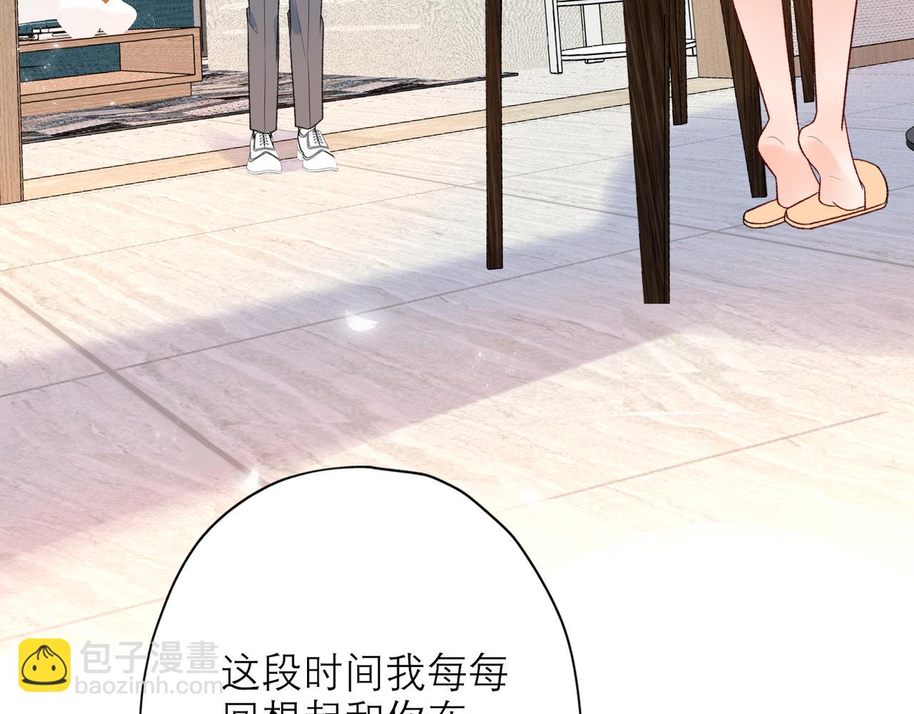 《前任战争3-好女孩》第57话 道歉 第40页