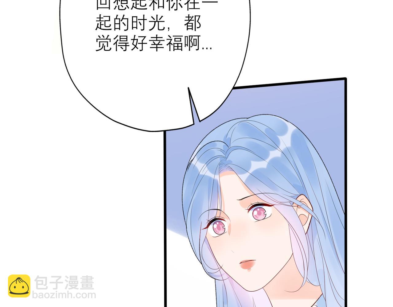《前任战争3-好女孩》第57话 道歉 第41页