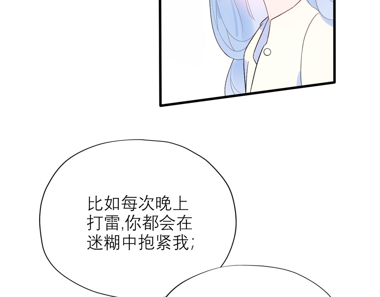 《前任战争3-好女孩》第57话 道歉 第42页