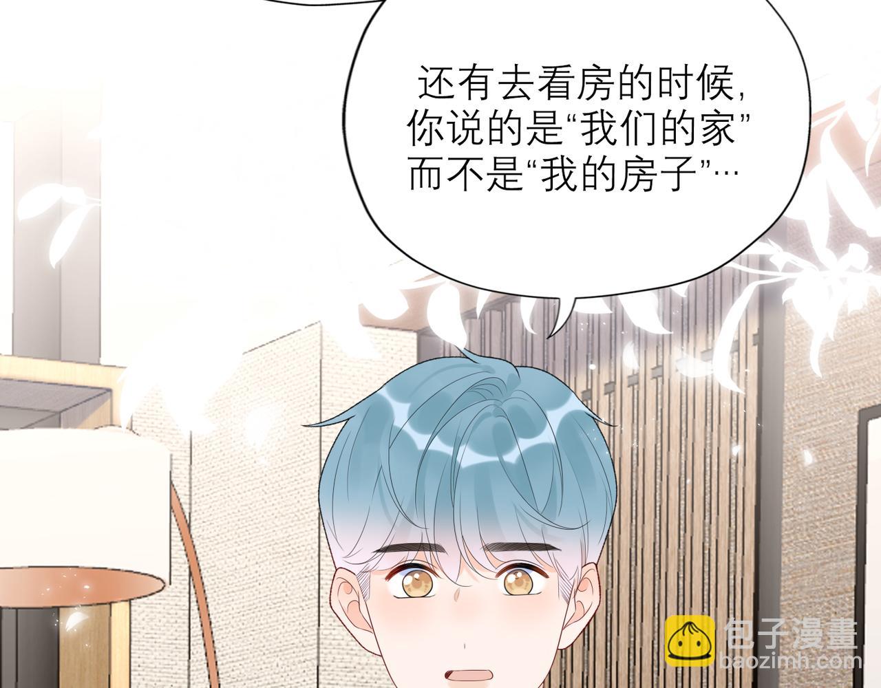 《前任战争3-好女孩》第57话 道歉 第43页