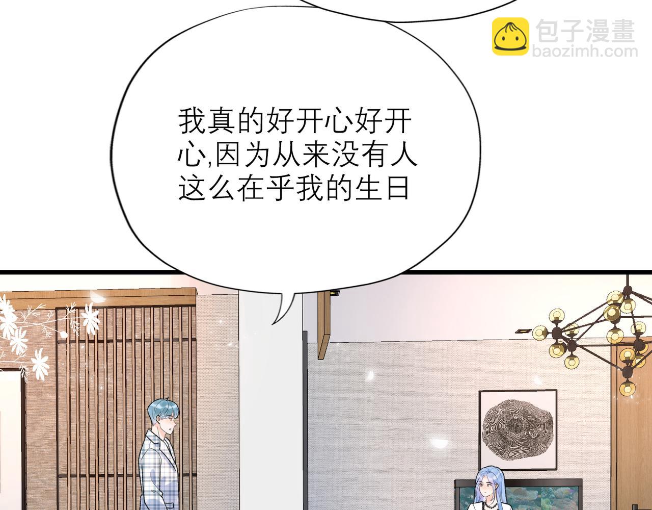 《前任战争3-好女孩》第57话 道歉 第46页