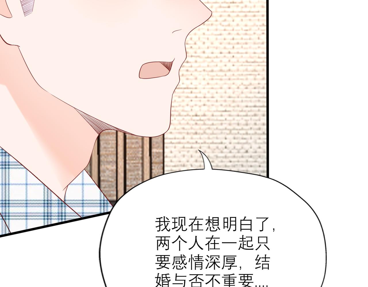 《前任战争3-好女孩》第57话 道歉 第49页
