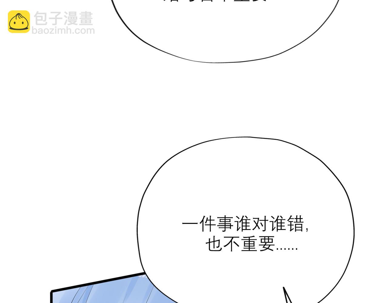 《前任战争3-好女孩》第57话 道歉 第50页