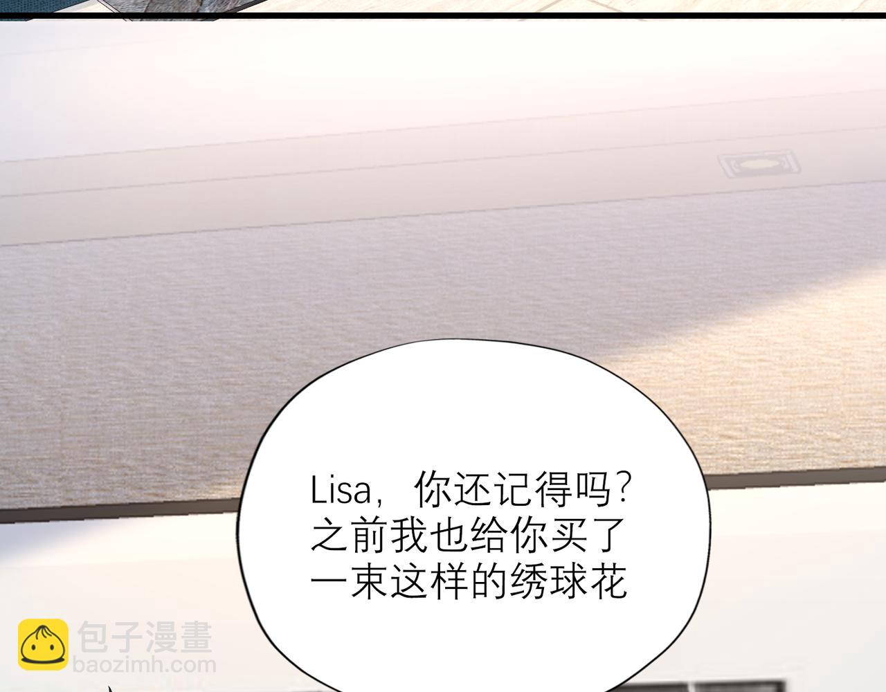 《前任战争3-好女孩》第57话 道歉 第6页