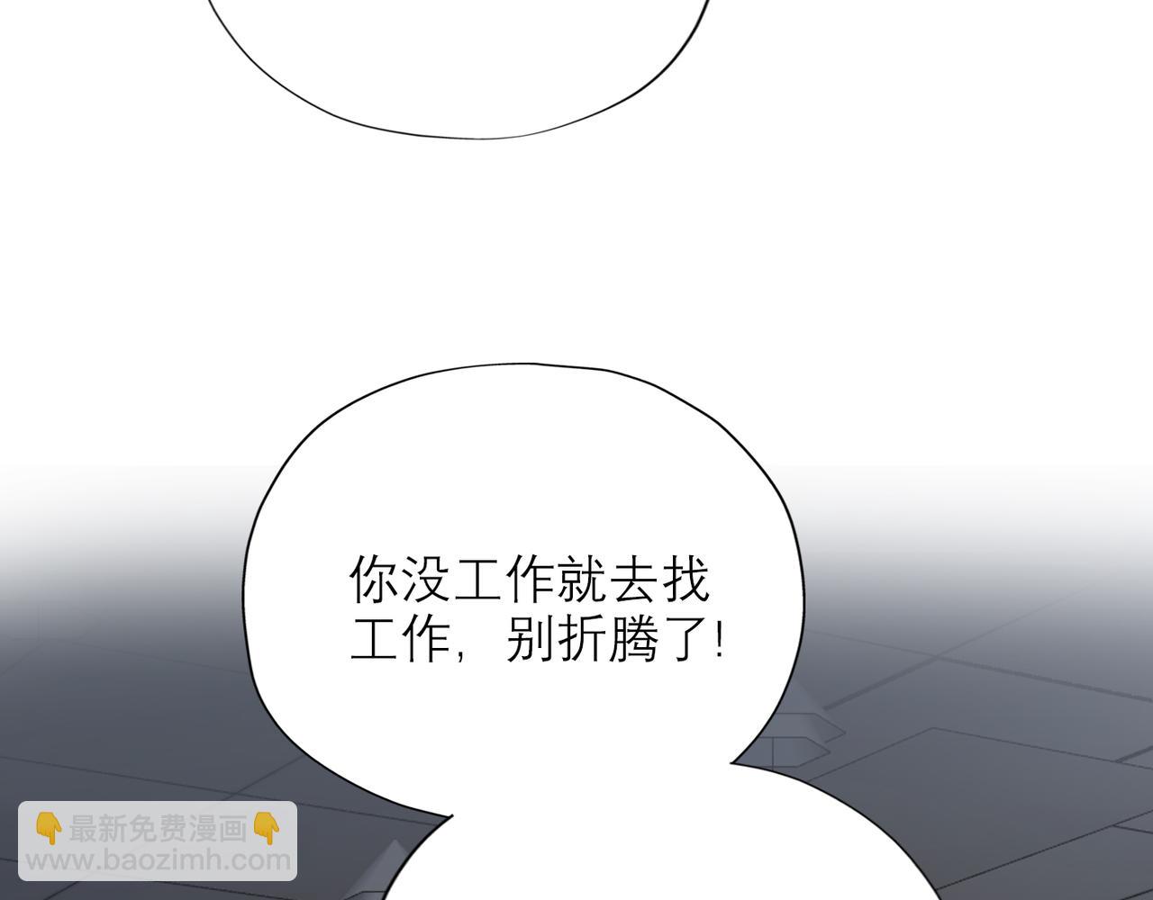 《前任战争3-好女孩》第60话 撑腰 第10页