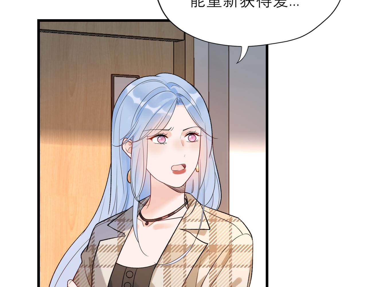《前任战争3-好女孩》第60话 撑腰 第14页