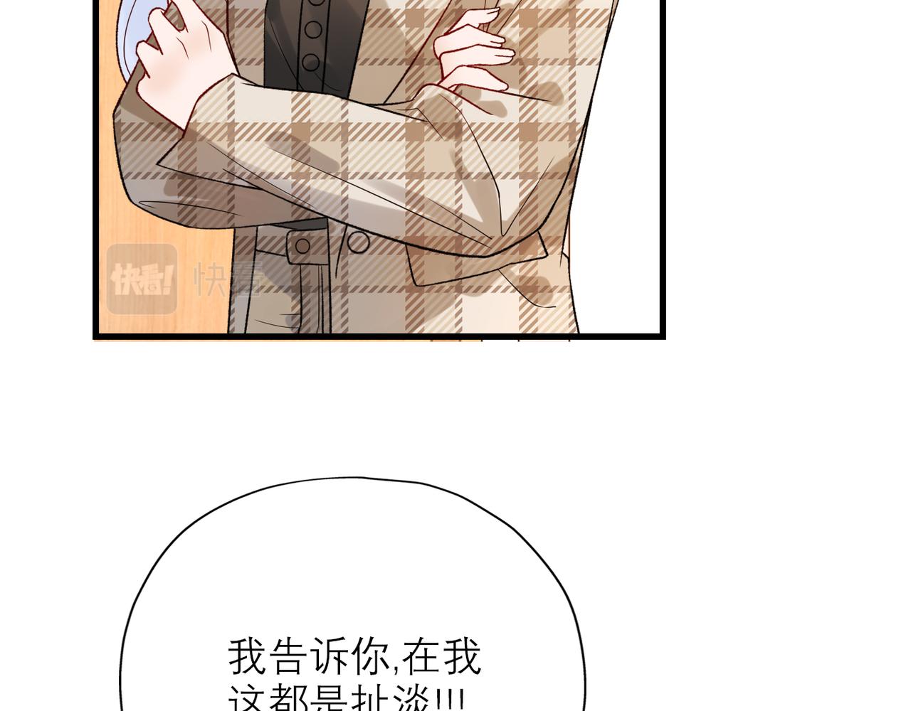 《前任战争3-好女孩》第60话 撑腰 第15页