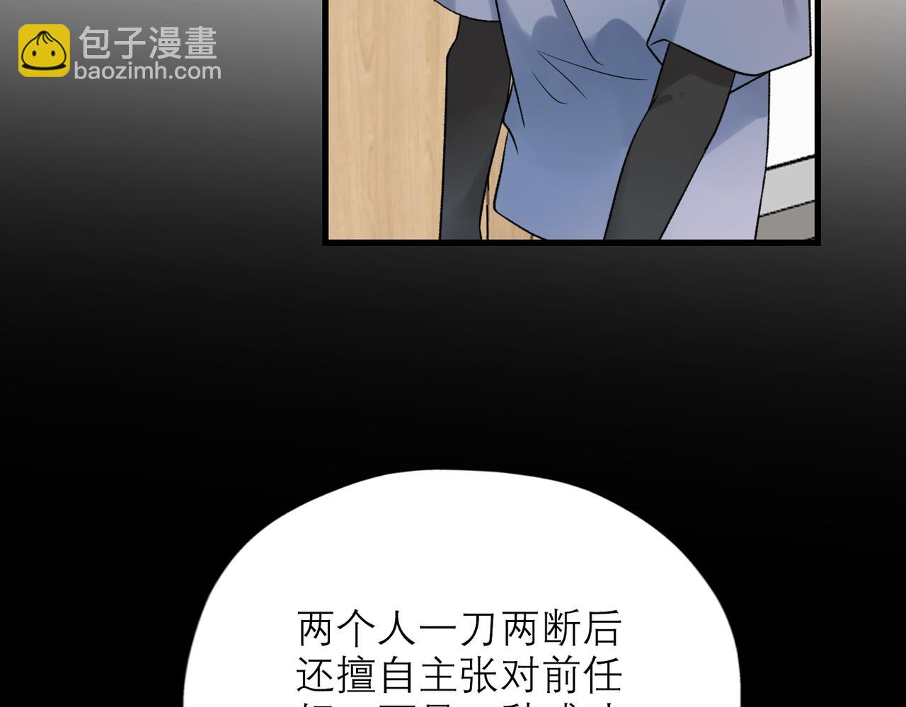 《前任战争3-好女孩》第60话 撑腰 第17页