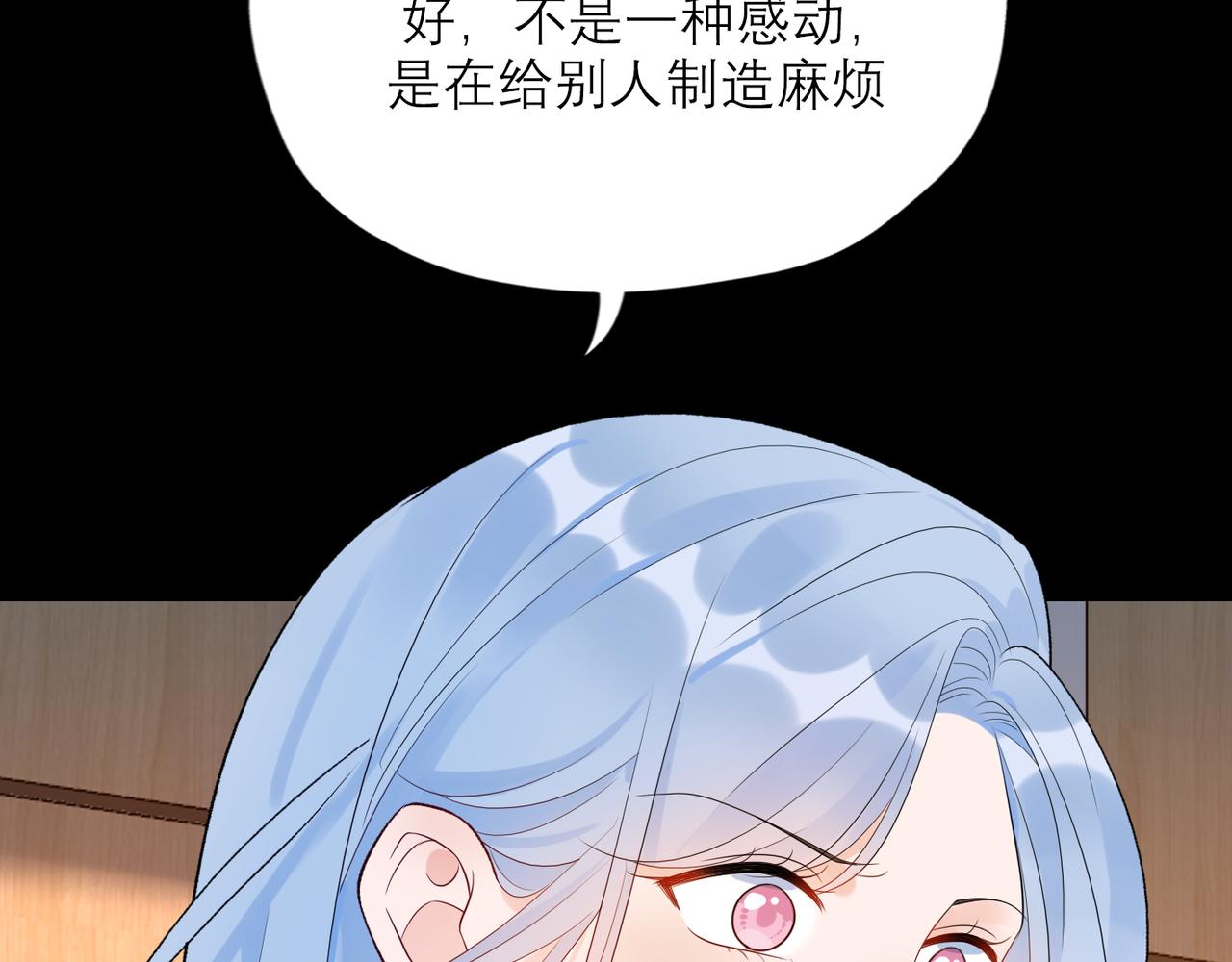 《前任战争3-好女孩》第60话 撑腰 第18页