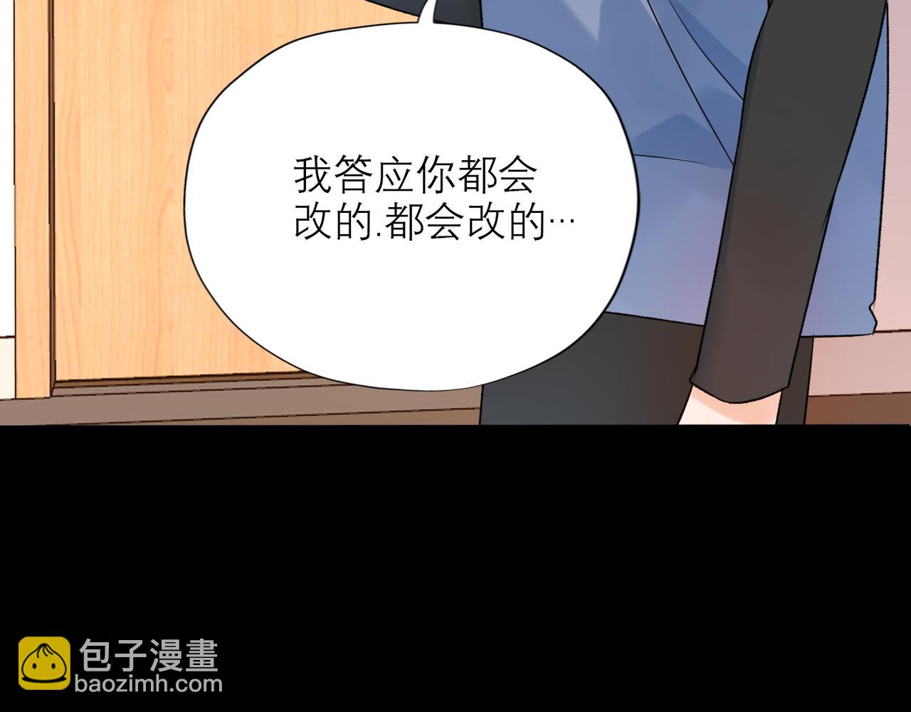 《前任战争3-好女孩》第60话 撑腰 第24页