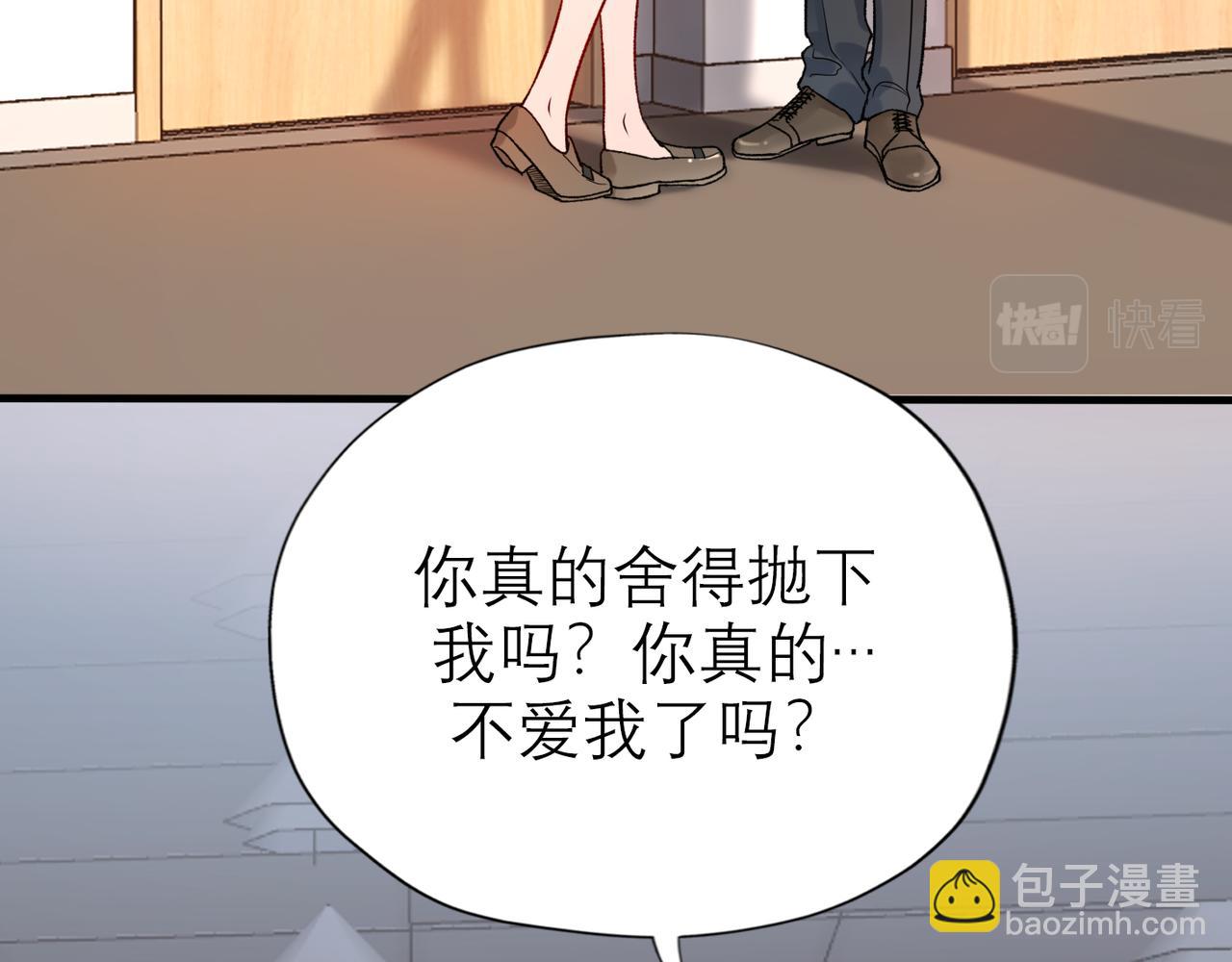 《前任战争3-好女孩》第60话 撑腰 第27页