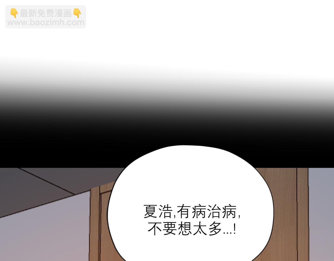 《前任战争3-好女孩》第60话 撑腰 第31页