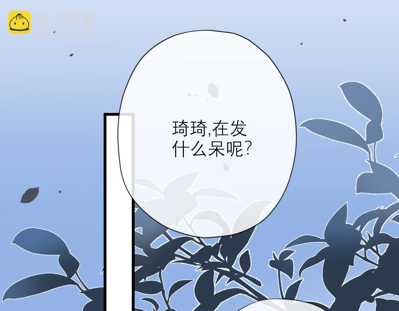 《前任战争3-好女孩》第60话 撑腰 第41页