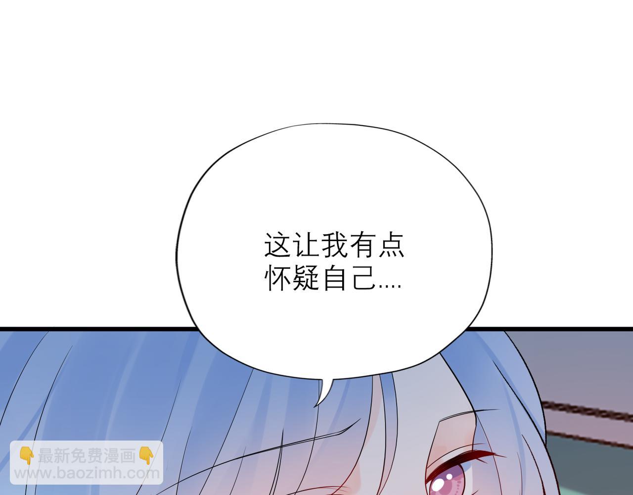 《前任战争3-好女孩》第60话 撑腰 第46页