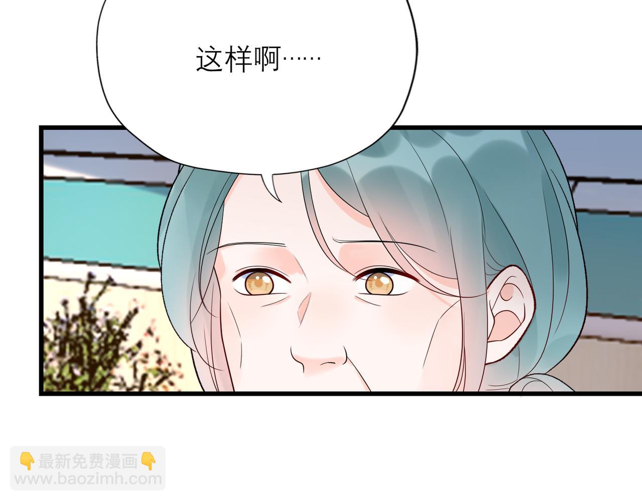 《前任战争3-好女孩》第60话 撑腰 第48页