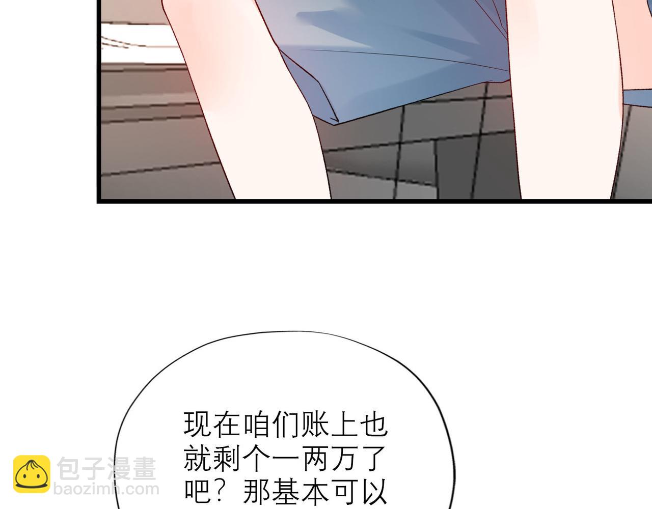 《前任战争3-好女孩》第64话 两败俱伤 第13页