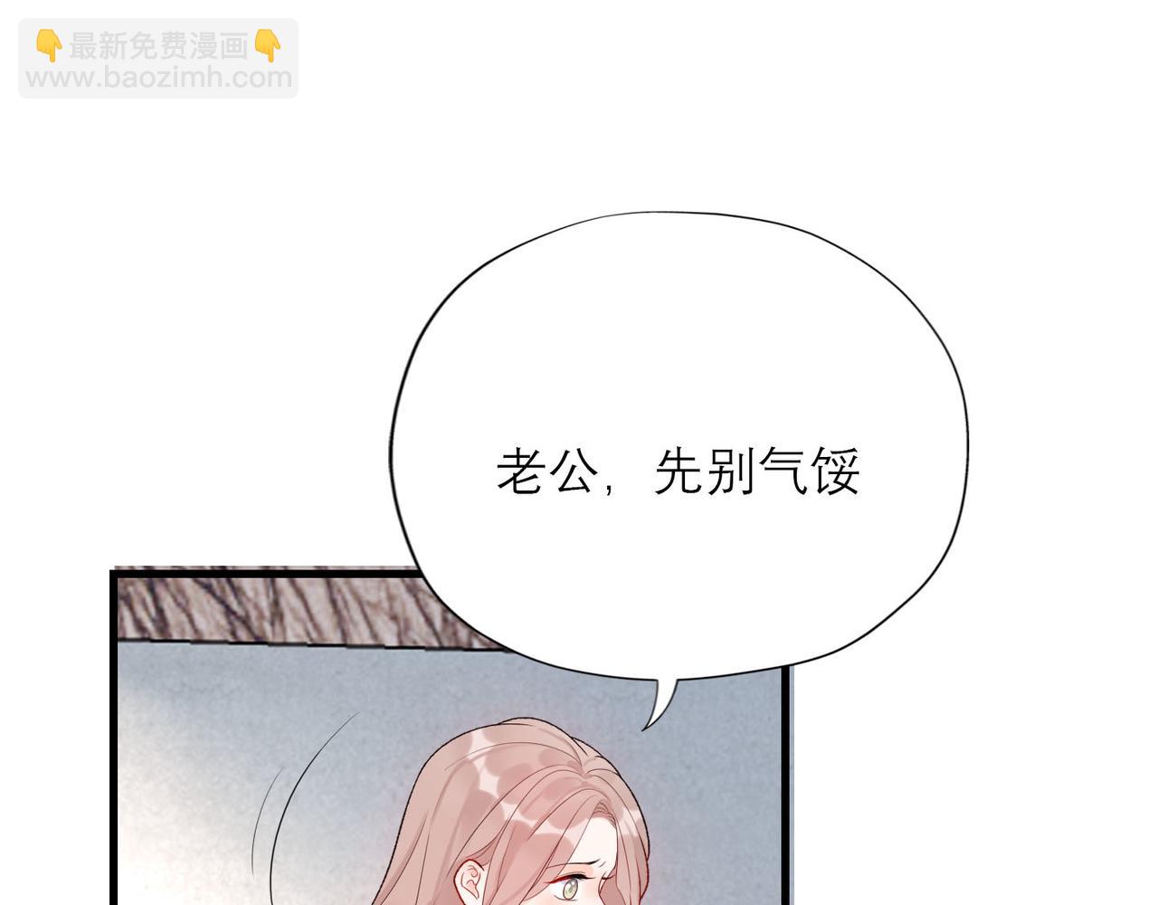 《前任战争3-好女孩》第64话 两败俱伤 第15页