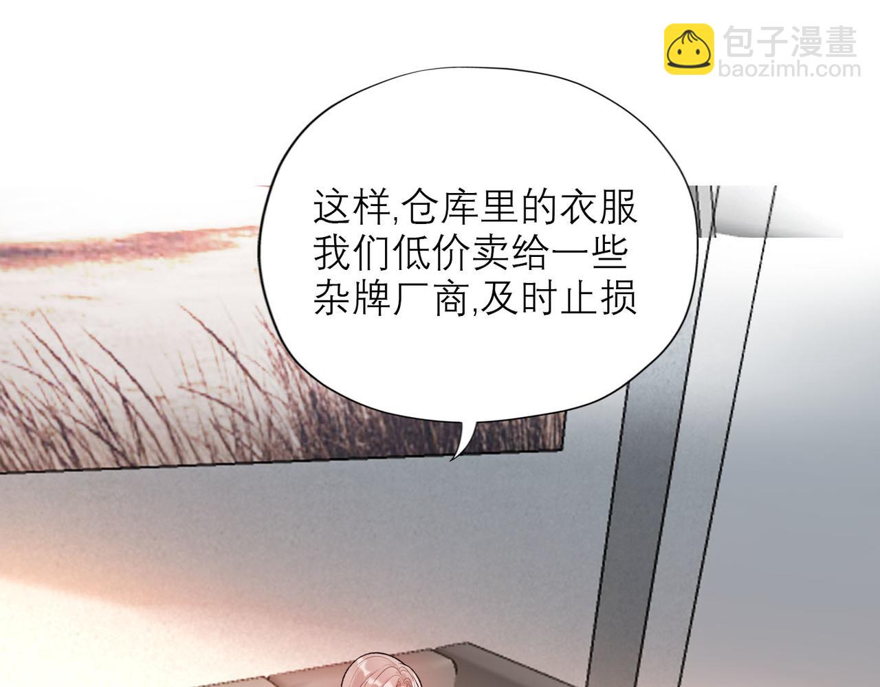《前任战争3-好女孩》第64话 两败俱伤 第17页