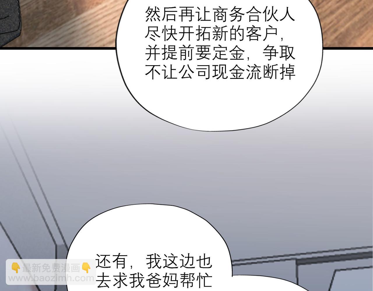 《前任战争3-好女孩》第64话 两败俱伤 第19页