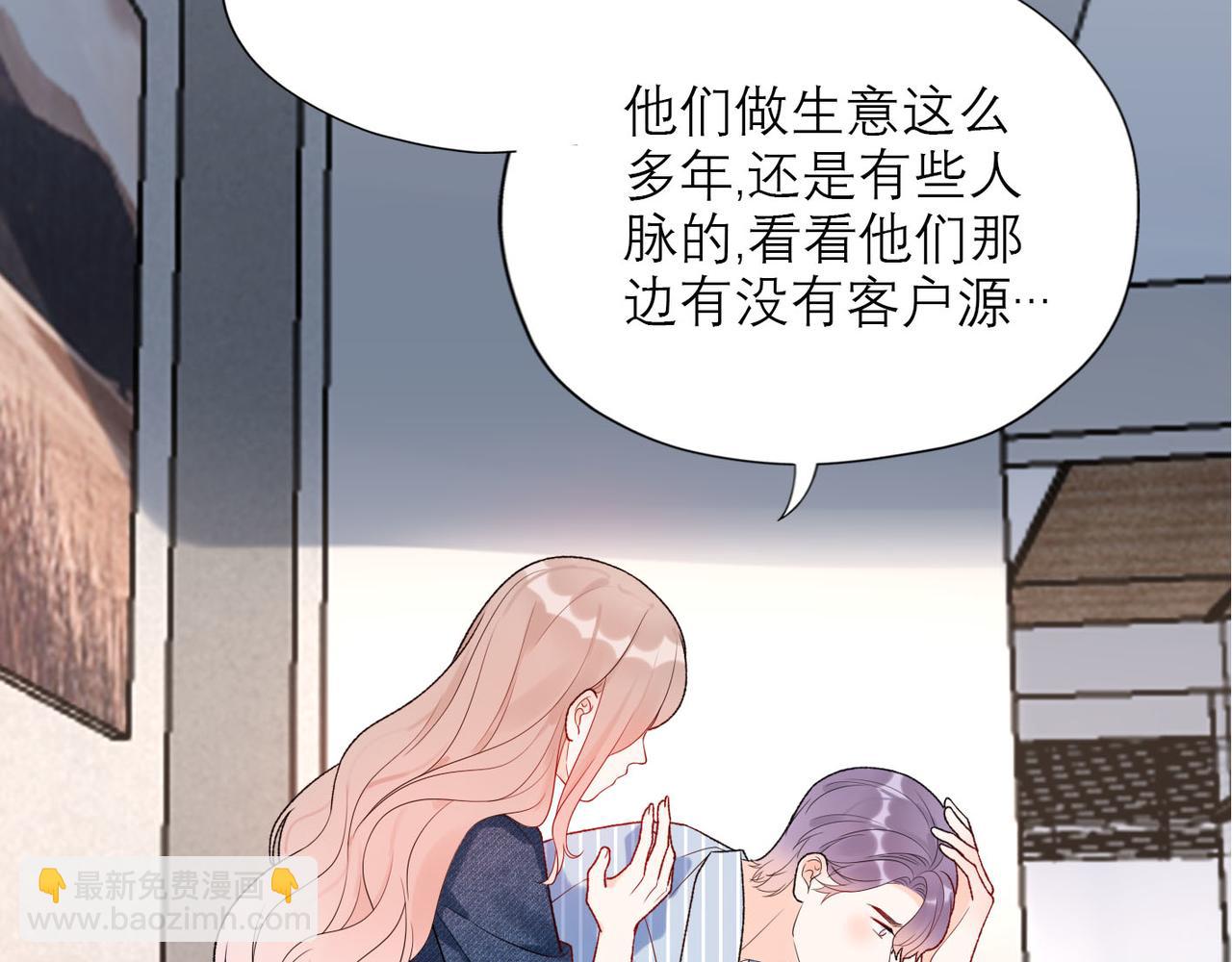 《前任战争3-好女孩》第64话 两败俱伤 第20页