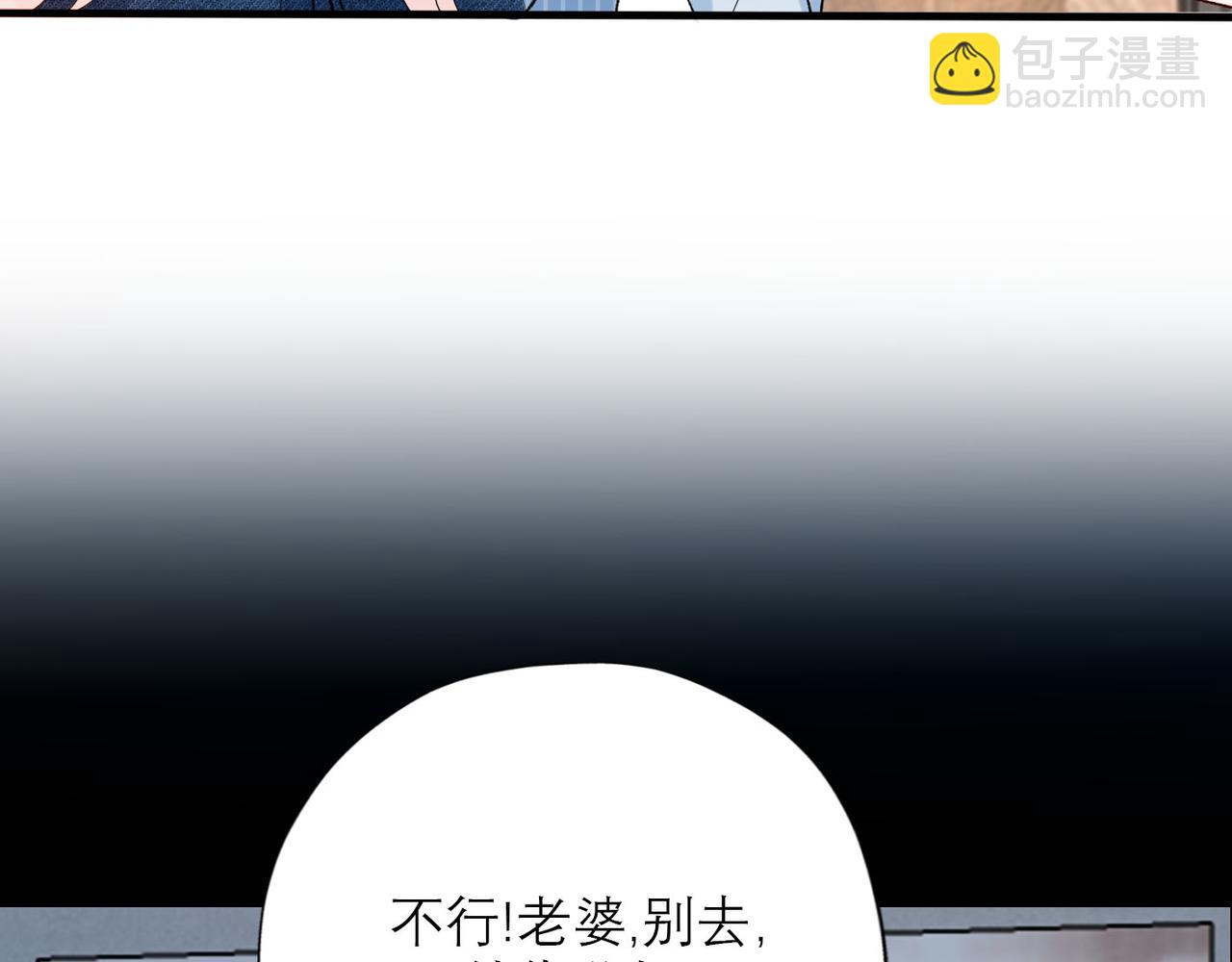 《前任战争3-好女孩》第64话 两败俱伤 第24页