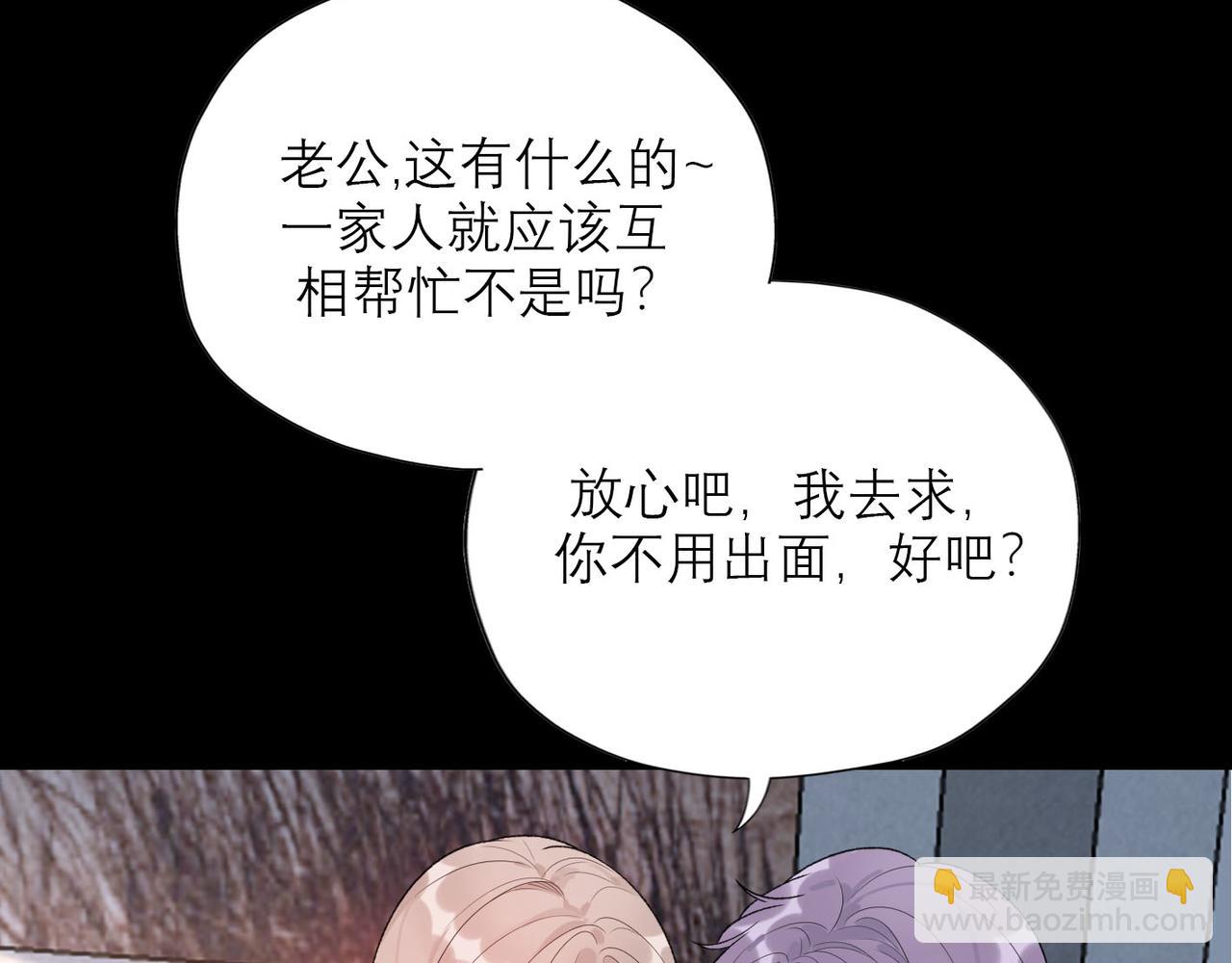 《前任战争3-好女孩》第64话 两败俱伤 第27页