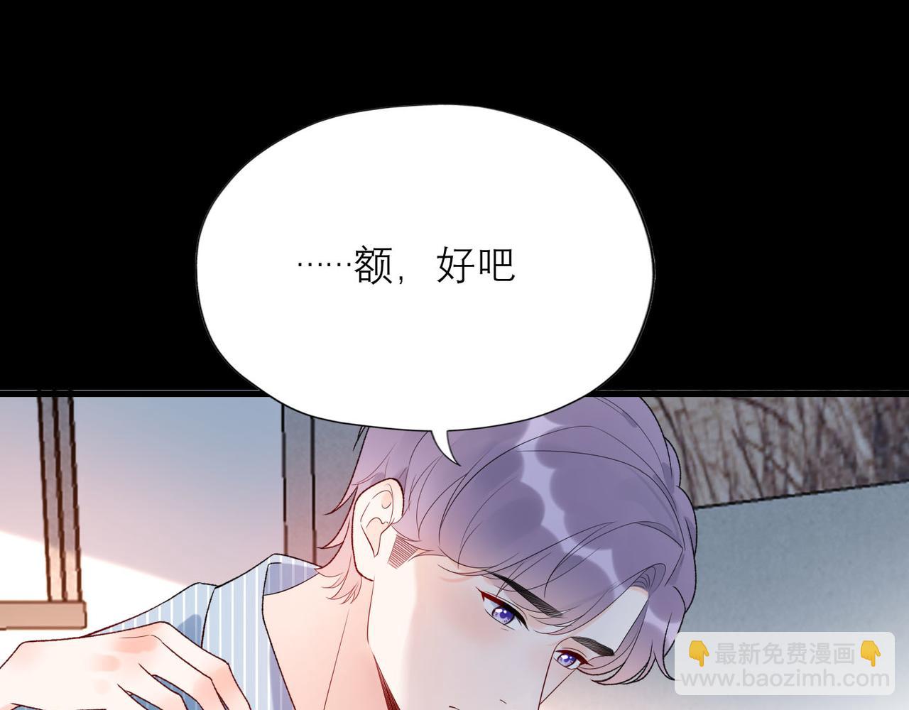 《前任战争3-好女孩》第64话 两败俱伤 第29页