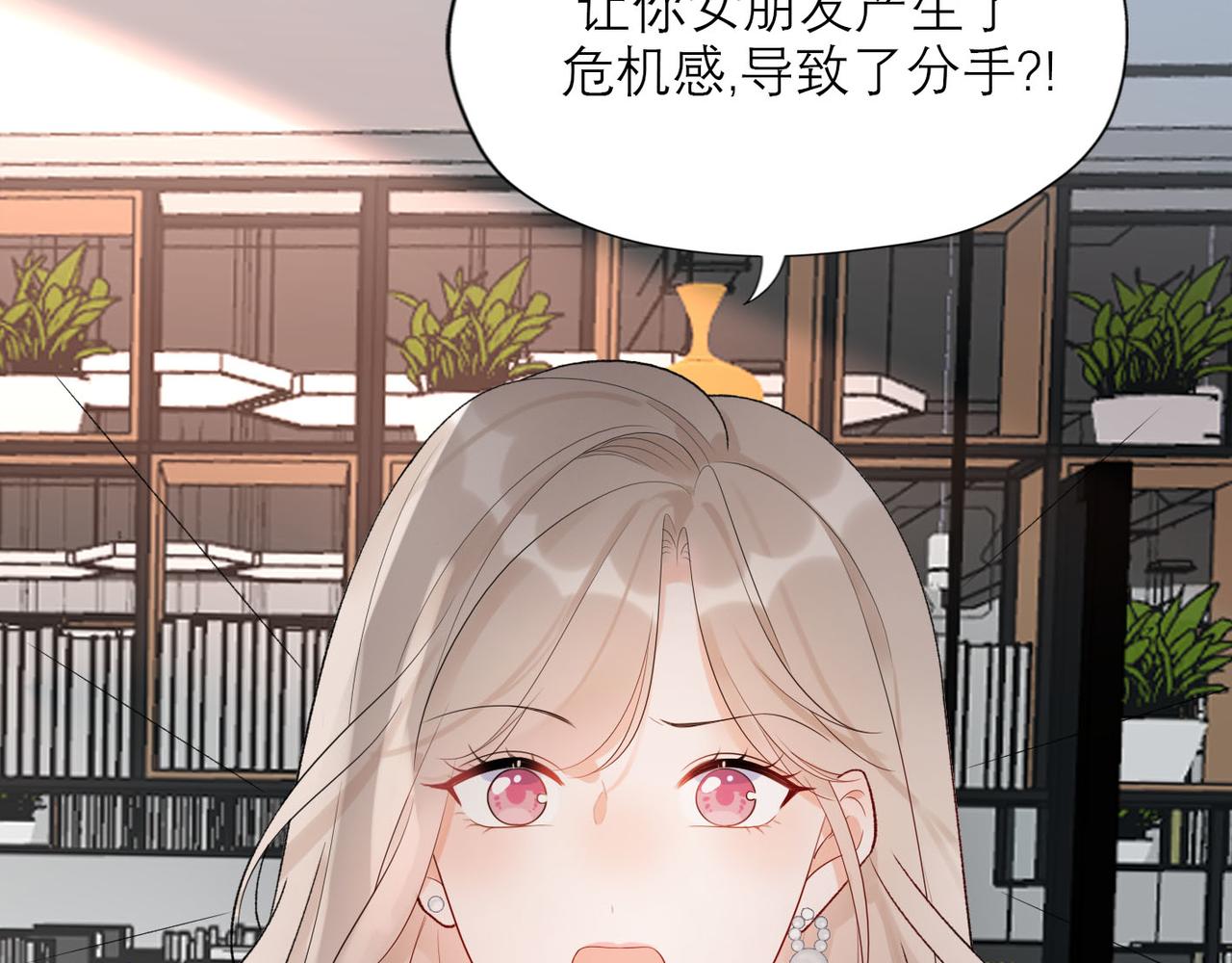 《前任战争3-好女孩》第64话 两败俱伤 第32页