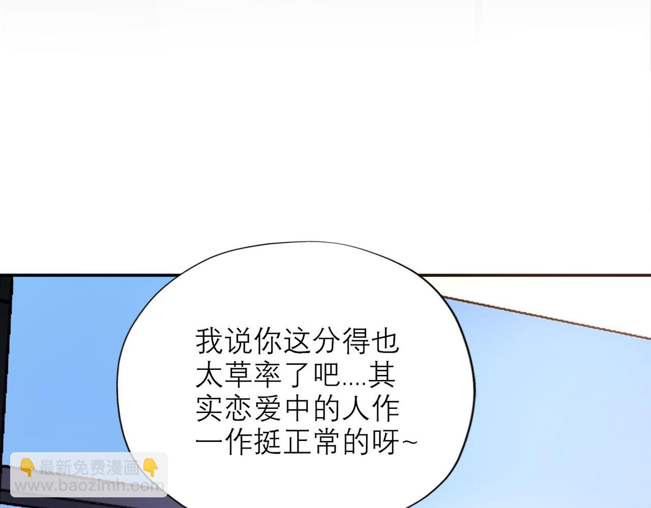 《前任战争3-好女孩》第64话 两败俱伤 第34页