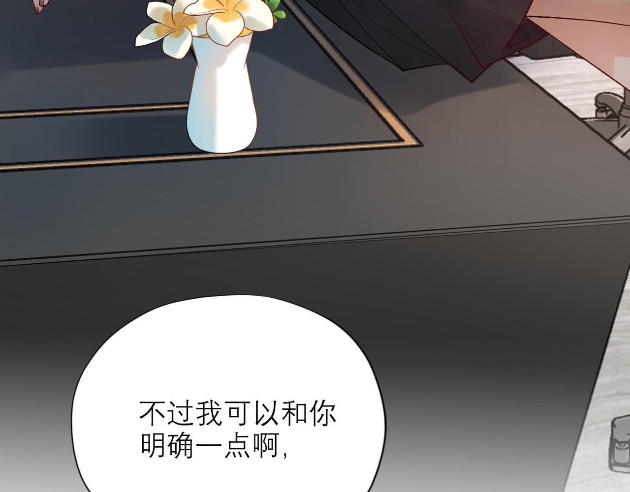 《前任战争3-好女孩》第64话 两败俱伤 第37页