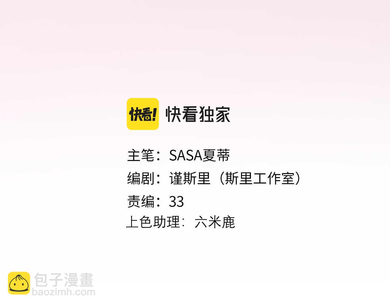 《前任战争3-好女孩》第64话 两败俱伤 第3页