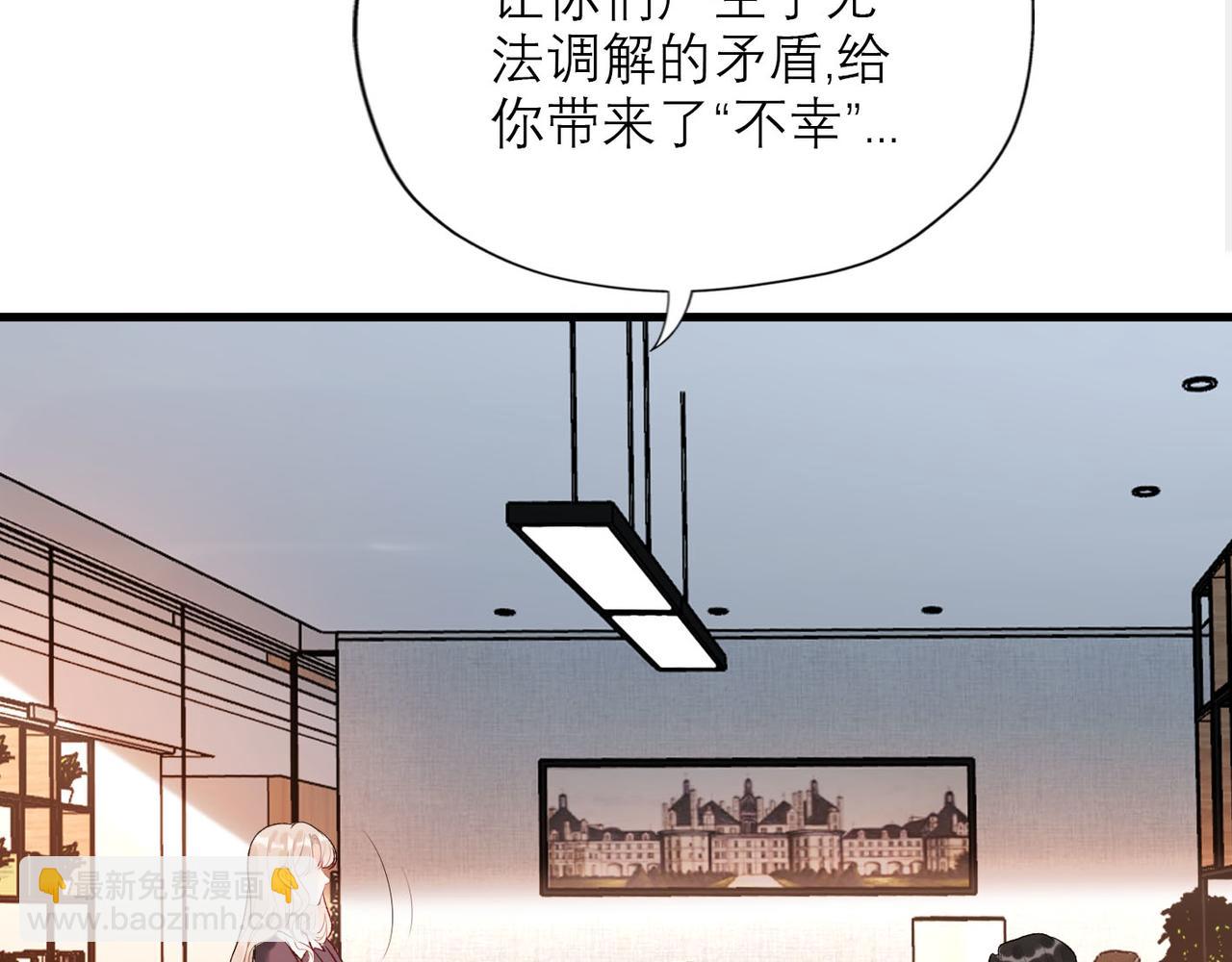 《前任战争3-好女孩》第64话 两败俱伤 第43页