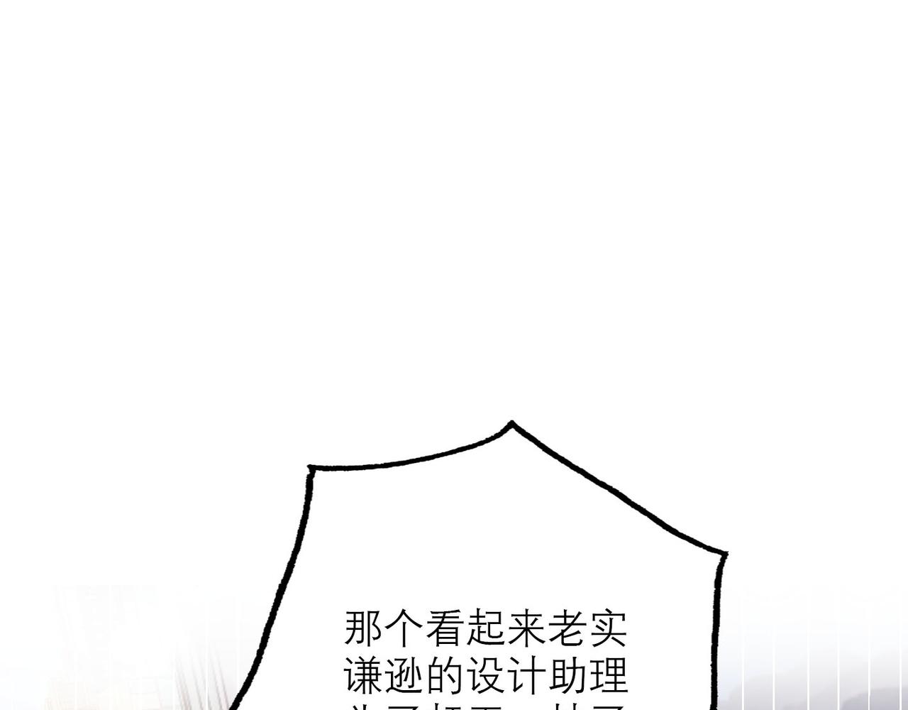 《前任战争3-好女孩》第64话 两败俱伤 第4页