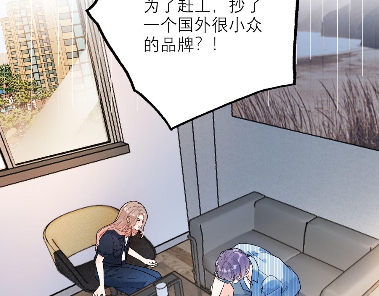 《前任战争3-好女孩》第64话 两败俱伤 第5页