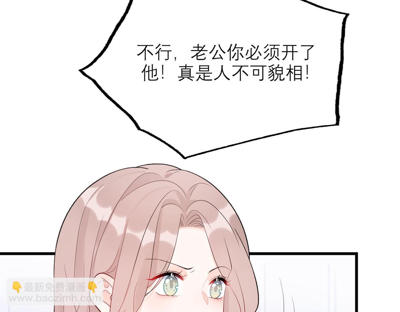 《前任战争3-好女孩》第64话 两败俱伤 第7页