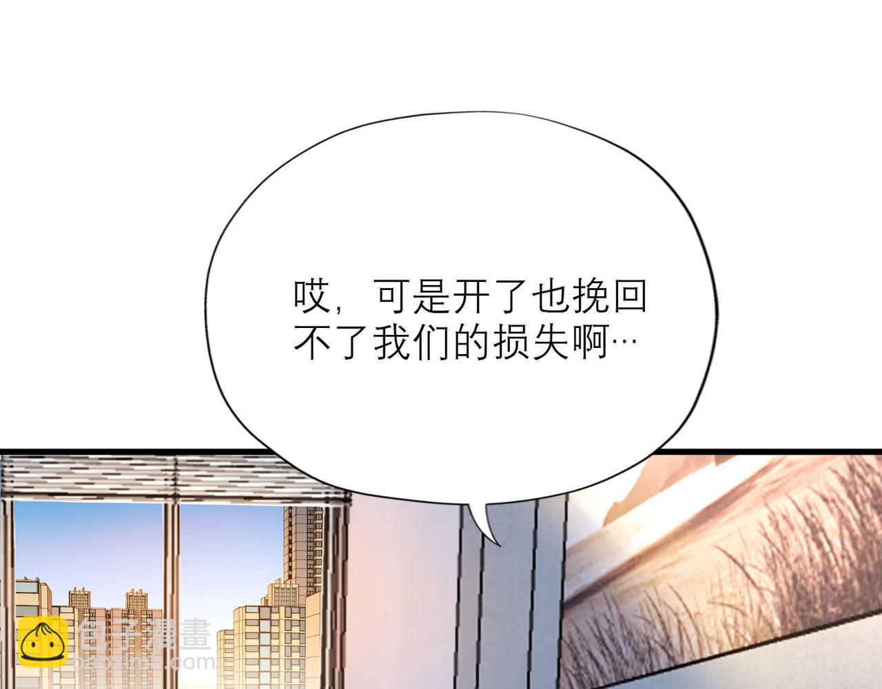 《前任战争3-好女孩》第64话 两败俱伤 第9页