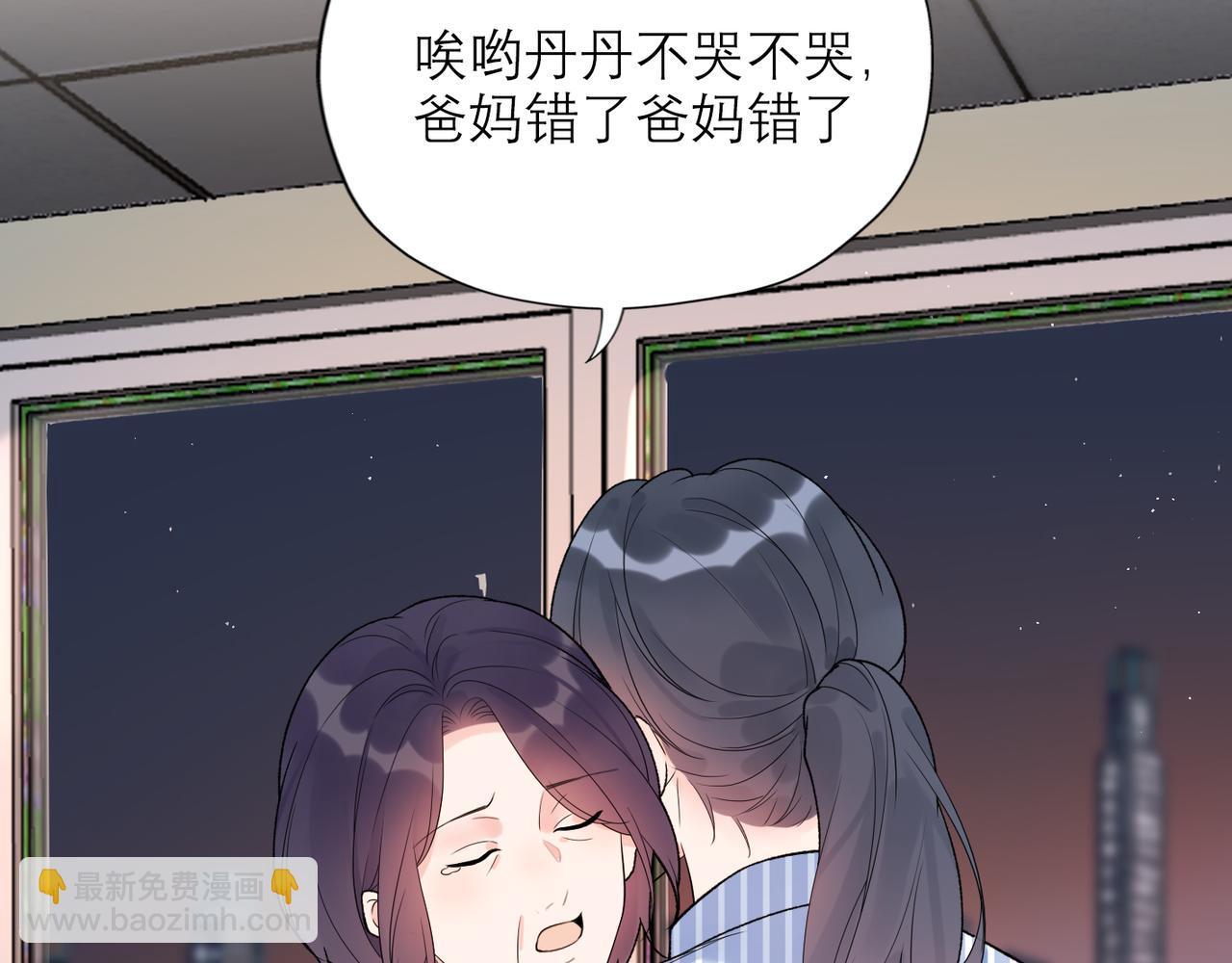 《前任战争3-好女孩》第61话开门见山 第12页