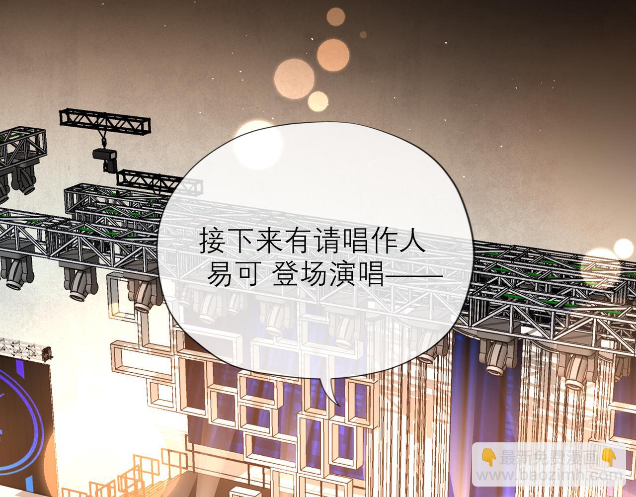 《前任战争3-好女孩》第61话开门见山 第20页