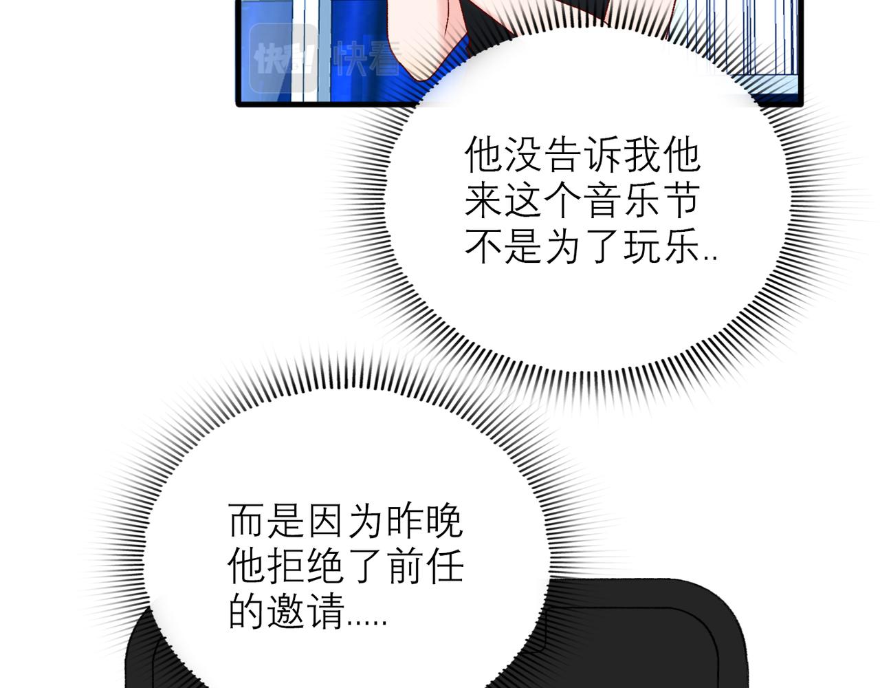 《前任战争3-好女孩》第61话开门见山 第23页