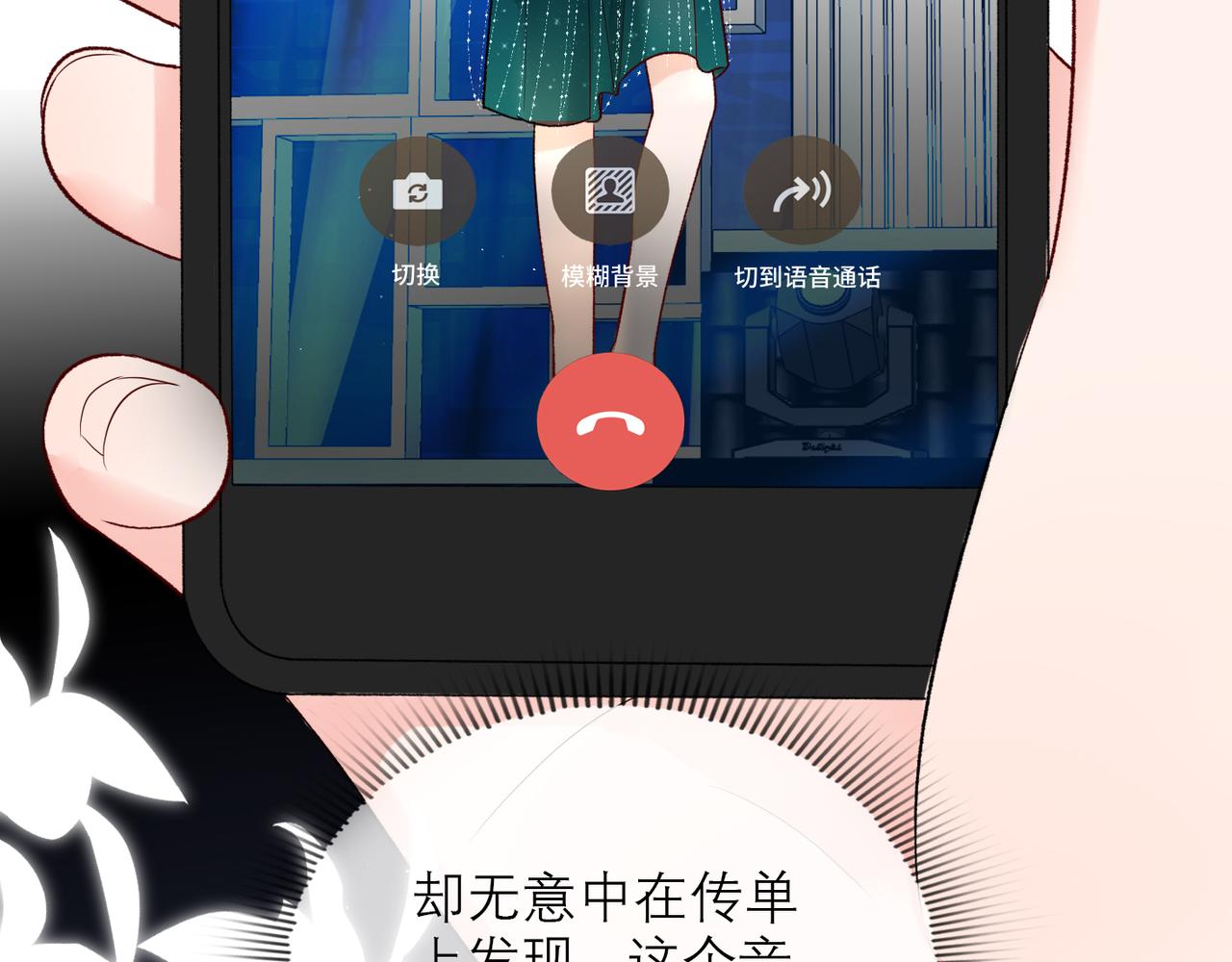 《前任战争3-好女孩》第61话开门见山 第25页