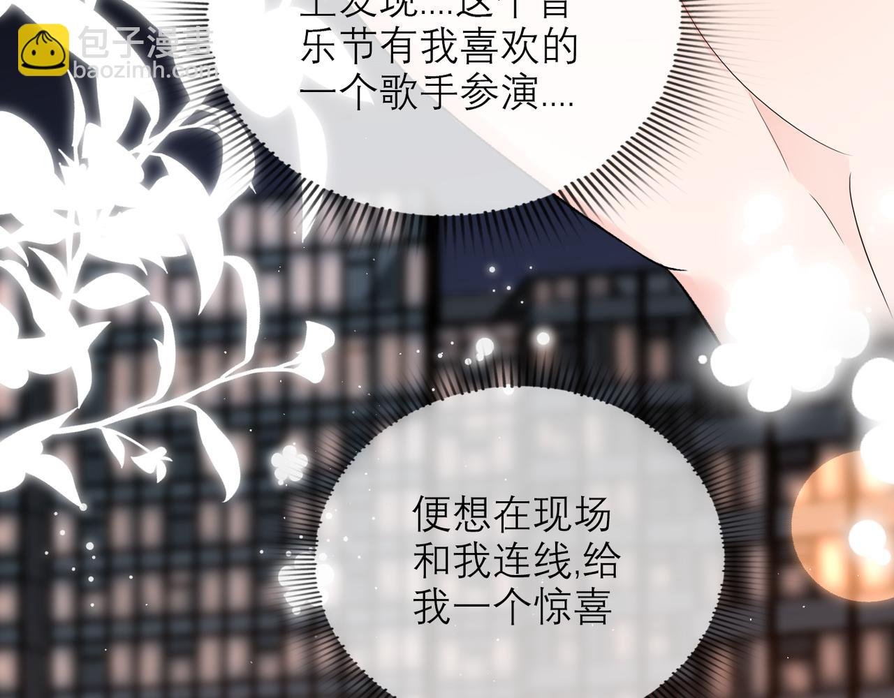 《前任战争3-好女孩》第61话开门见山 第26页