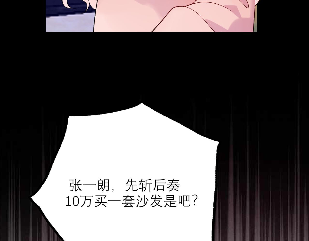 《前任战争3-好女孩》第61话开门见山 第33页