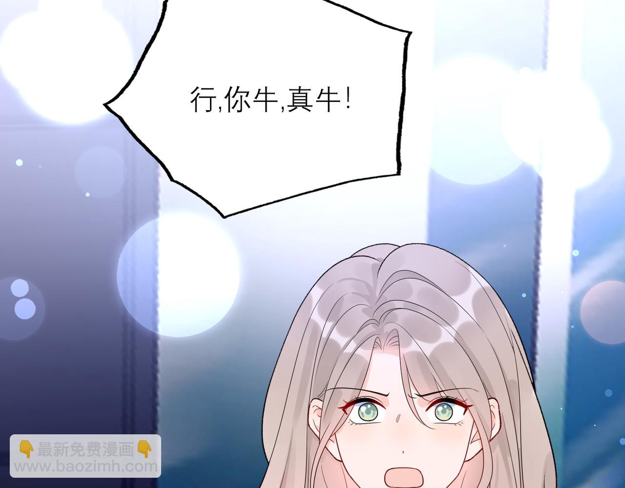《前任战争3-好女孩》第61话开门见山 第35页