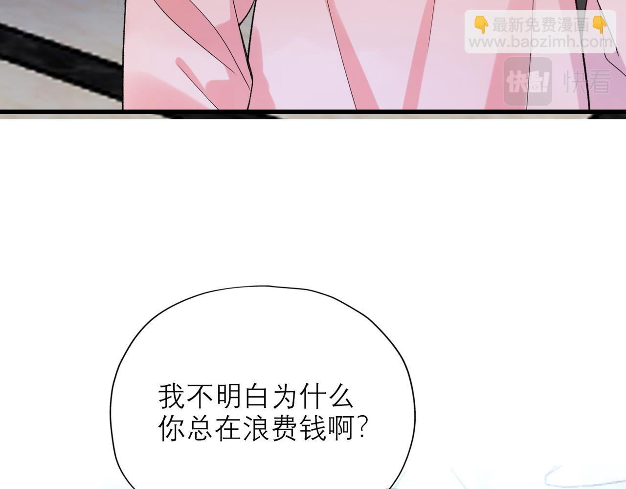 《前任战争3-好女孩》第61话开门见山 第37页