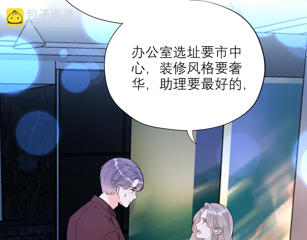 《前任战争3-好女孩》第61话开门见山 第38页