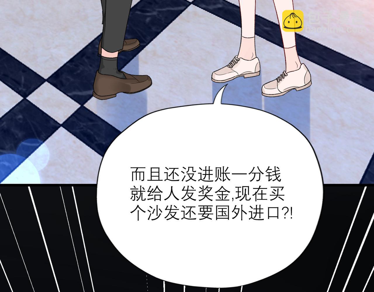 《前任战争3-好女孩》第61话开门见山 第40页